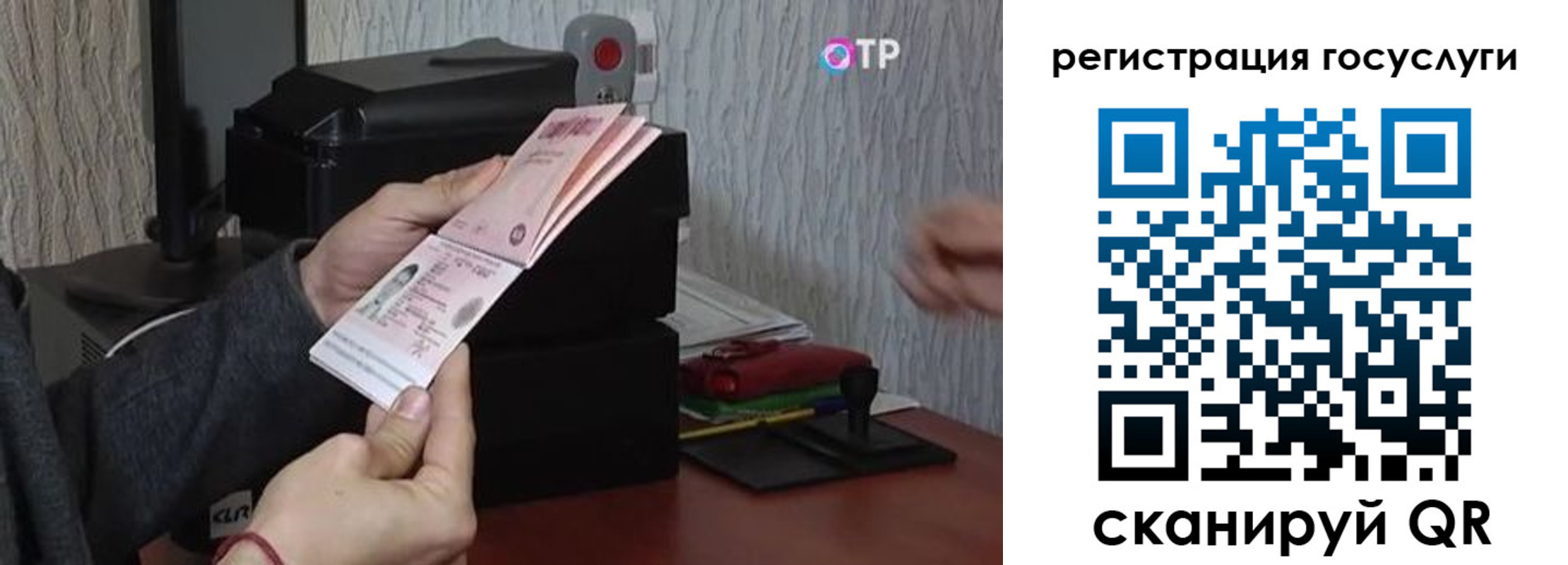 прописка для работы в Саратове