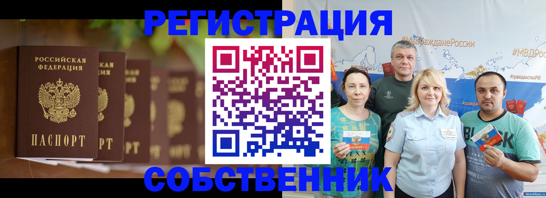 прописка гарантия в Саратове