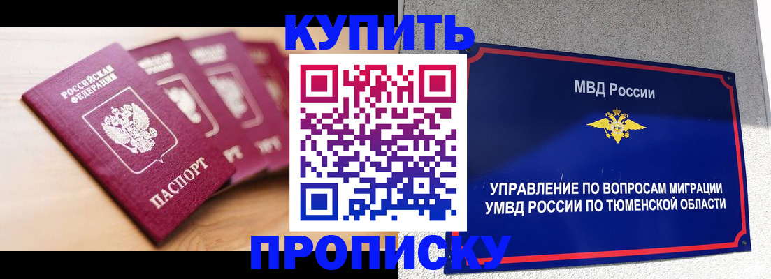 временная регистрация госуслуги в Саратове