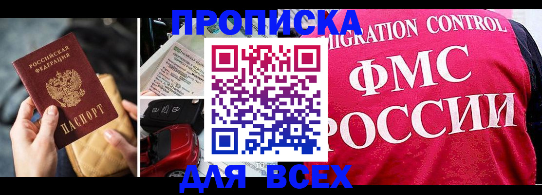 временная регистрация поиск в Саратове
