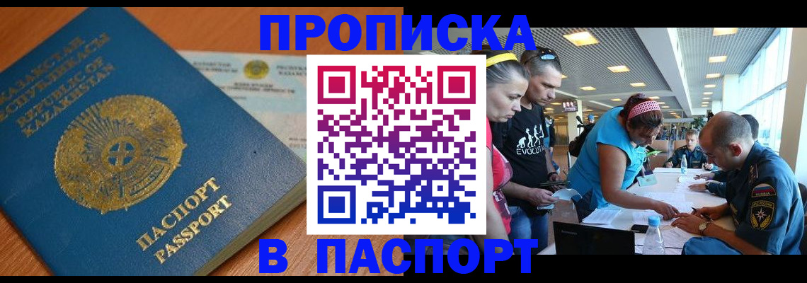 прописка в квартире в Саратове