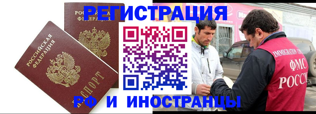 прописка поиск в Саратове